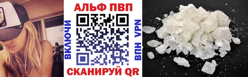 купить   Тулун  Alfa_PVP Соль 