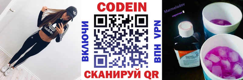 kraken зеркало  цена   Тулун  Codein Purple Drank 