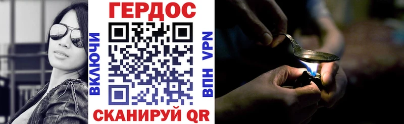 ГЕРОИН Heroin Тулун