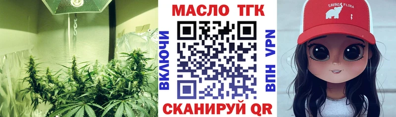 ТГК вейп с тгк  купить наркоту  Тулун 